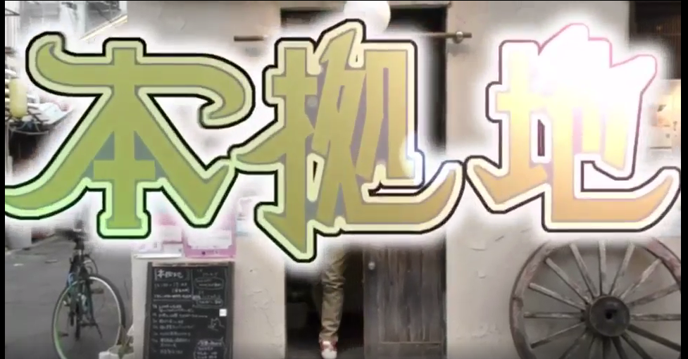 本拠地ギルド