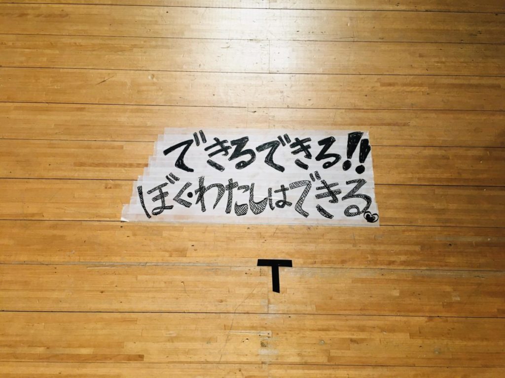 出来る呪文